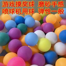 Color table tennis colorful ◆ No word touch Award table tennis handicraft ball activity game entertainment touch ball machine ball