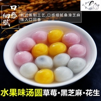 Miss colorful small glutinous rice balls flavors fruit-flavored three-in-one small dumplings mixed flavor black sesame glutinous rice balls
