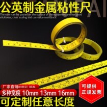 Metric and imperial sticky ruler yellow inch can be pasted scale strip metal adhesive ruler table saw tape adhesive self-adhesive ruler
