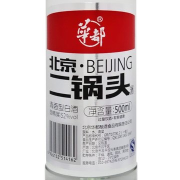 华都北京二锅头-华都北京二锅头促销价格、华都北京二锅头品牌- 淘宝