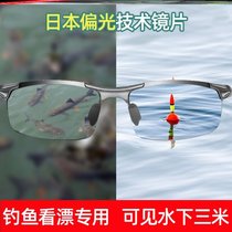 Fishing glasses visible underwater three meters professional fish shooting glasses lens lens night vision HD super cool outdoor sun protection male