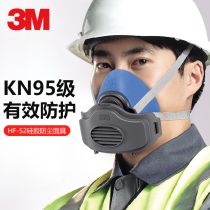 3M HF-52 dustproof mask anti-odor industrial dust silicone grinding mask activated carbon labor insurance welding mask