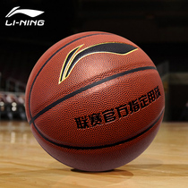Li Ning Basketball No 5 primary school student Kindergarten Female No 6 Adult No 7 training wear-resistant outdoor blue ball