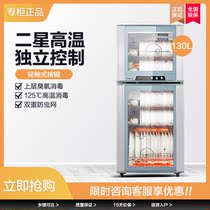 (New micro defects) Kangbao XDZ130-F1(168F-1) vertical disinfection cabinet high temperature ozone
