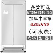 Dryer hood Sub-cover Single Buy dryer Stacked bracket sleeve Universal accessories Butclothes Home Small portable