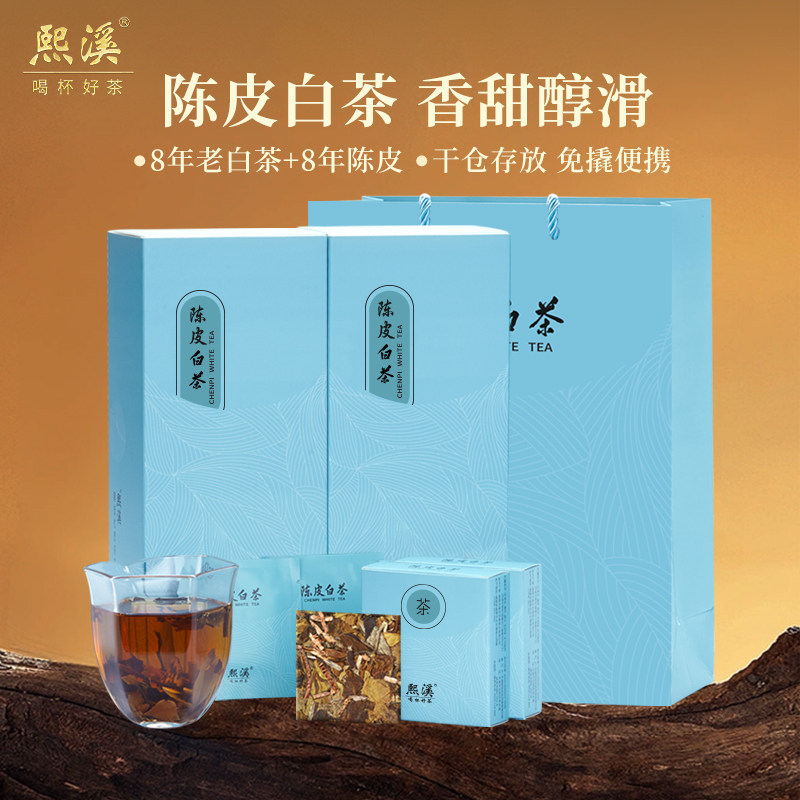 陈皮白茶2017-陈皮白茶2017促销价格、陈皮白茶2017品牌- 淘宝