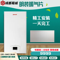 Chengdu radiator surface-mounted household plumbing heat sink bright and dark-mounted heating gas wall-mounted furnace complete equipment installation