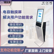 Jiexin source wireless queuing machine bank hospital number machine management station appointment machine number pick-up machine number system call device