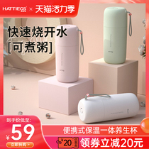 Heidi portable kettle electric kettle Small health electric stew cup insulation office travel porridge cup