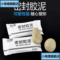 Home Tonic Wall Hole Dorm Room Air Conditioning Holes Sealed Glue Clay Sewer Pipe Blocked Mud Sealant 6 Bags