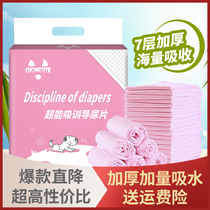 Dog diaper pad diaper pet supplies cat rabbit absorbent deodorant Teddy diaper thickening diaper