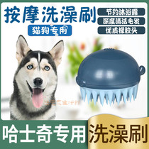 Hasetsch dedicated clean to floating fur rubbing supplies Home bath brushed pet pooch Dolphin Bathing brushed Divinity