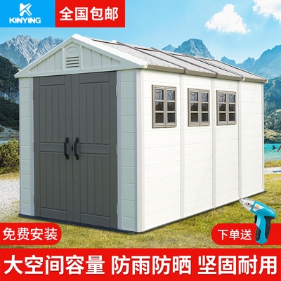 Outdoor tool room garden villa storage activity room utility room outdoor courtyard simple assembly mobile house