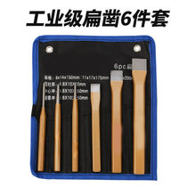 6 pieces of chisel chisel chisel chisel chisel sharp wall tool acupuncture cement chisel alloy steel chisel
