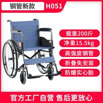 Fish Leap Wheelchair Old folding light Small portable generation Step with toilet hand push for disabled wheelchair scooter