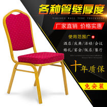 Hotel chair General chair Banquet chair Wedding chair VIP chair Conference chair Event celebration chair Red hotel dining chair