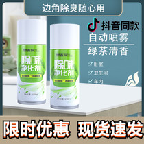 Ogiron deodorant Automatic spray germicidal deodorant green tea clear aromas of green tea for the third generation