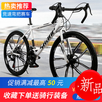 Official Jiante variable speed dead flying bicycle men and women adult light road racing live transmission car