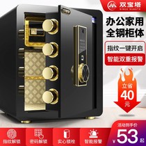 Double pagoda all-steel safe Home Mini-wall bedside password box office anti-theft fingerprint safe