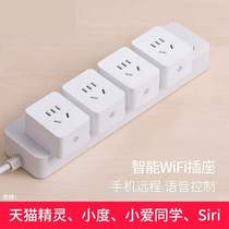 Fish tank timer switch controller socket Bedroom refrigerator smart socket wifi power saving 10a semi-automatic row plug