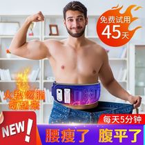 Fat-shaking machine for mens abdominal vibration lazy whole body fat-burning slimming belt to reduce abdominal thin belly massager