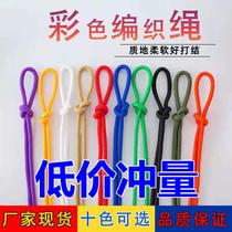 Coloured rope tying rope nylon rope sunburn by curtain pull rope clothesline clothesline woven wagon tie rope abrasion resistant