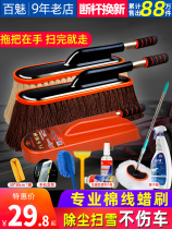 Car cleaning mop dust duster car washing supplies tool set car cleaning dust artifact car duster brush