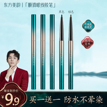 Li Jiayu recommends eyeline glue smooth waterproof and anti-sweat and non-dizzy eyeline pen to the silkworm female official