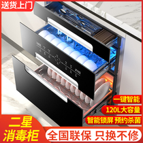 Good wife Disinfection Cabinet Embedded Home Small 120L Three Floors Large Capacity Kitchen Cutlery Inlay Sterilized Cupboard
