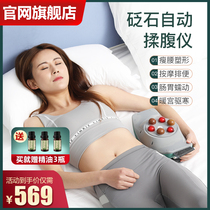 Bianstone automatic rubbing abdominal massage instrument belly massage instrument belly artifact wingstone machine official website flagship store Ai Yisheng