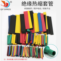 Heat shrinkable tube insulation sleeve household DIY electrical wire protection data cable headphone wire repair Heat Shrinkable tube