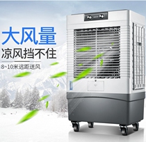 Oaks air cooler household air conditioning fan cooling fan Water small air conditioning industrial air conditioning fan water air conditioning commercial