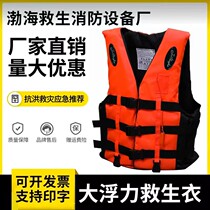 Life jacket marine snorkeling portable vest water skiing adult vest professional drifting large buoyancy suit