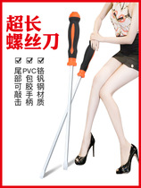 Special large screwdriver lengthened extra-long one-lined with coarse ultra-hard oversize and extra-large long pole flat