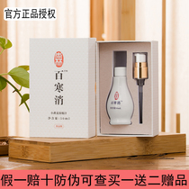  Official Xinglin Baihan Xiaoyuan original point concentrated small yellow ginger juice 150 50ml Cold discharge and moisture removal internal and external heat source