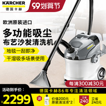Germany Kach imported fabric sofa cleaning machine spray suction integrated multifunctional carpet cleaning vacuum cleaner household
