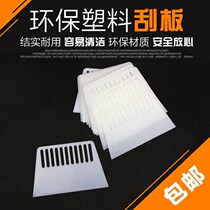 Car putty scraper thickened plastic scraper wallpaper Wall cloth scraper car film scraper advertising glass putty