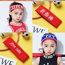 Kindergarten sports games headdress entrance creative props children's street dance basketball competition struggle cheering wide side hair band