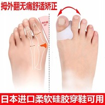 Toe orthotics hallux valgus toe inversion extrusion correction adult big foot toe correction toe splitter