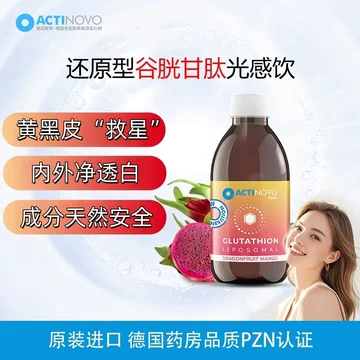 actinovo liposomales glutathion 进口焕白口服液-进口焕白口服液促销价格、进口焕白口服液品牌- 淘宝 Size:1 Fl Oz. 500mcg/mL For Cats and Dogs Infertility affects 8-12% of pritish