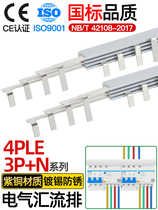 Electrical busbar 4PLE air open connection row 3P N circuit breaker wiring copper row three-phase four-wire leakage protection red copper