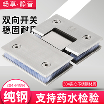 304 stainless steel bathroom clip 180-degree two-way bathroom door clip tempered glass door hinge folding shower room accessories