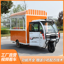 Snack car Multifunctional dining car electric three-wheeled fast food fried skewers mobile street rice noodle commercial mobile breakfast stall