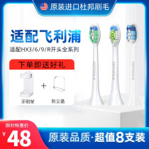 Apply Philips electric toothbrush head replacement universal HX6730 3216 3226 6013 6530 6530 9362