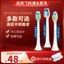 The application of Philips electric toothbrush heads replace the generic HX6730 3216 3226 6013 6530 9362