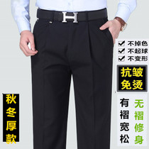 Jiumuwang men's trousers autumn and winter thick wool high waist deep crotch straight tube loose middle-aged and elderly non-iron plus velvet casual pants