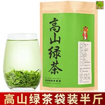 Fumingyuan Alpine Green Tea 250g New Tea Cloud Green Tea Tea Strong Flavor Resistant Rizhao Green Tea Spring Tea