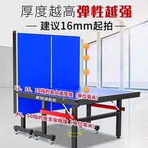 Table tennis table Small family outdoor folding simple childrens portable indoor mini professional table tennis table