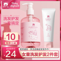 Red baby elephant toddler girl child amino acid shampoo 3-15 years old natural silicone oil free conditioner