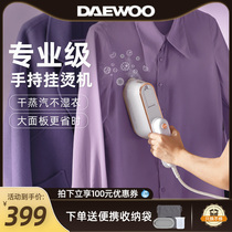 Korea Daewoo hand-held ironing machine household small steam iron portable flat ironing clothing artifact